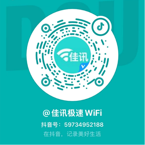 佳讯官方抖音号